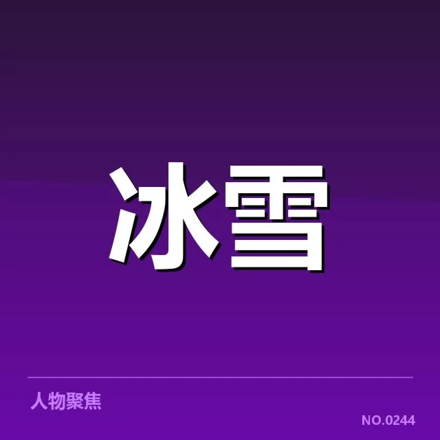 花样滑冰大奖赛赛季:选手表现波动成疑问